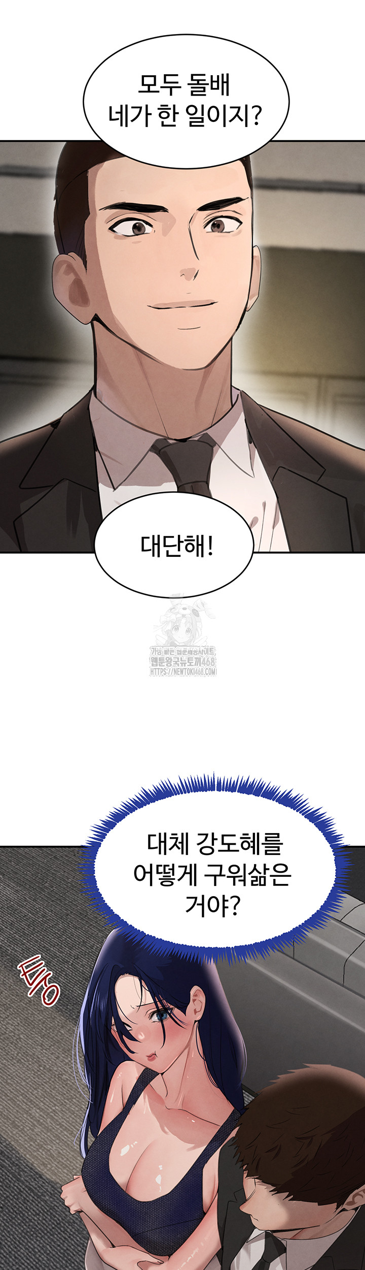 The Boss’s Daughter Raw - Chapter 38 Page 19