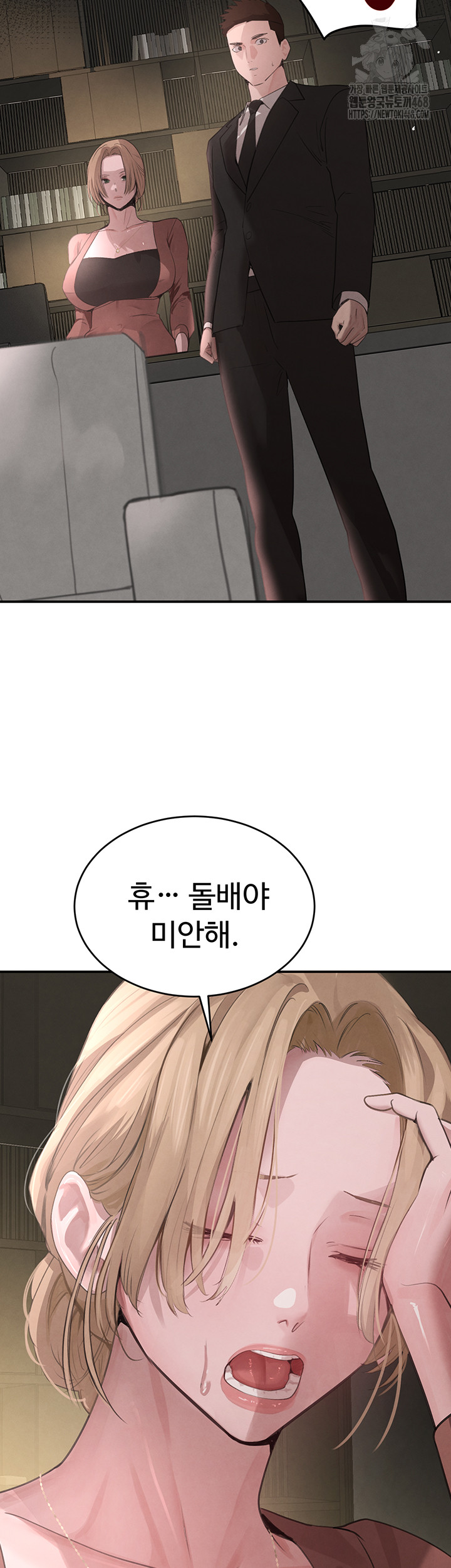 The Boss’s Daughter Raw - Chapter 38 Page 32