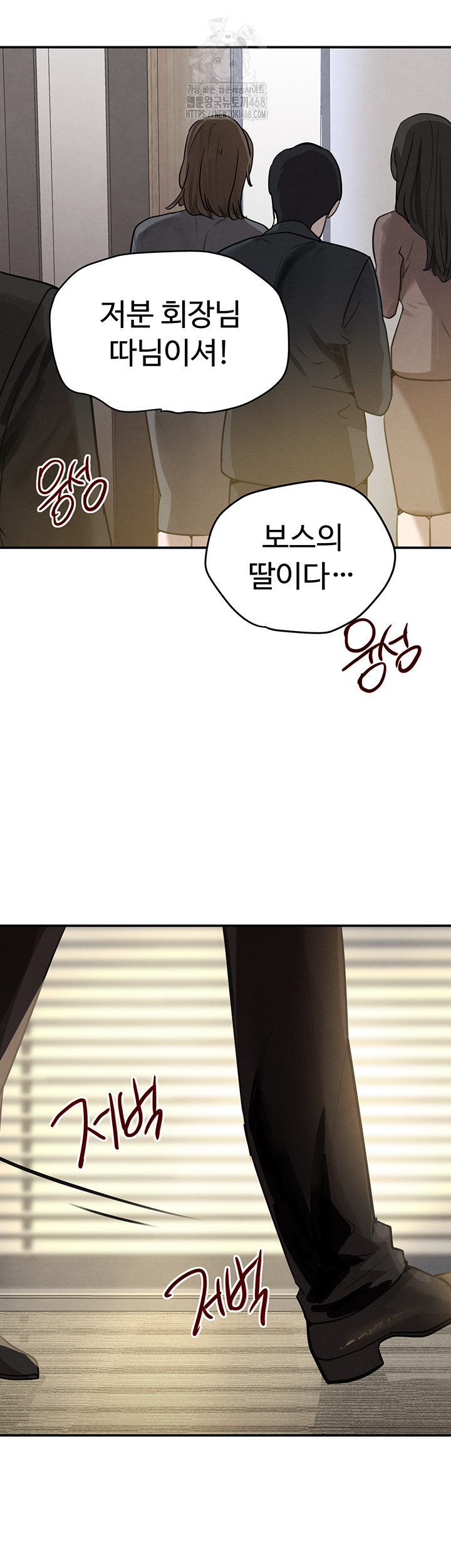 The Boss’s Daughter Raw - Chapter 38 Page 39