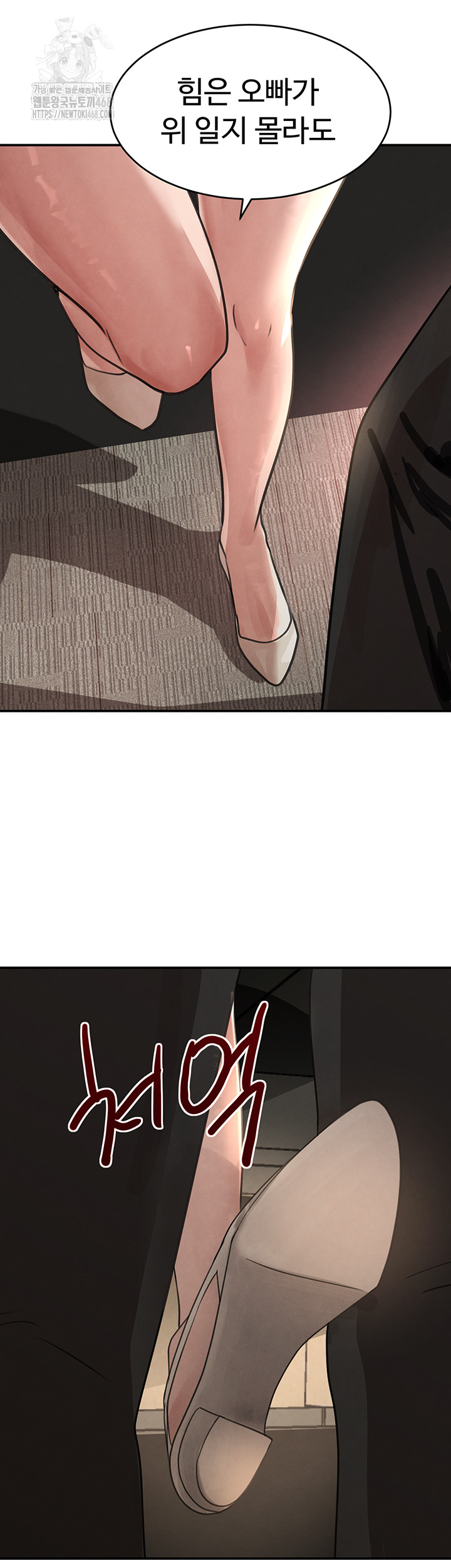 The Boss’s Daughter Raw - Chapter 38 Page 50