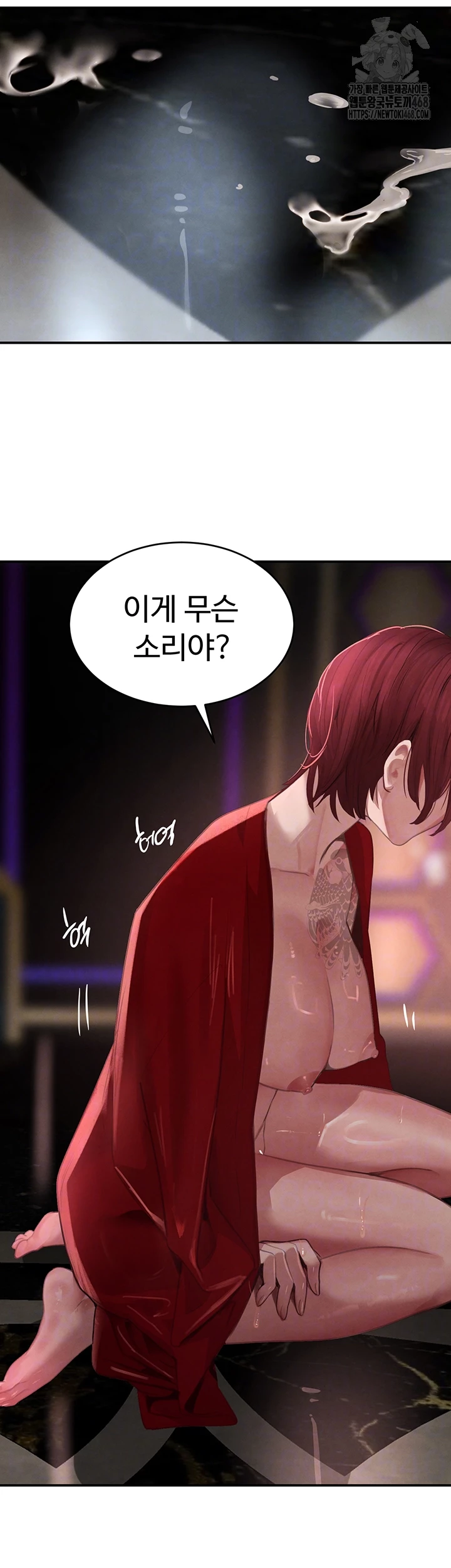 The Boss’s Daughter Raw - Chapter 38 Page 7