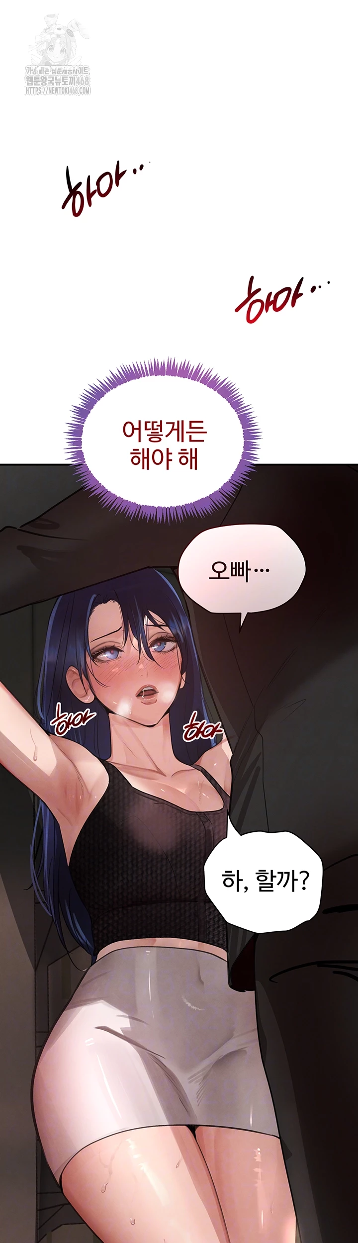 The Boss’s Daughter Raw - Chapter 39 Page 4