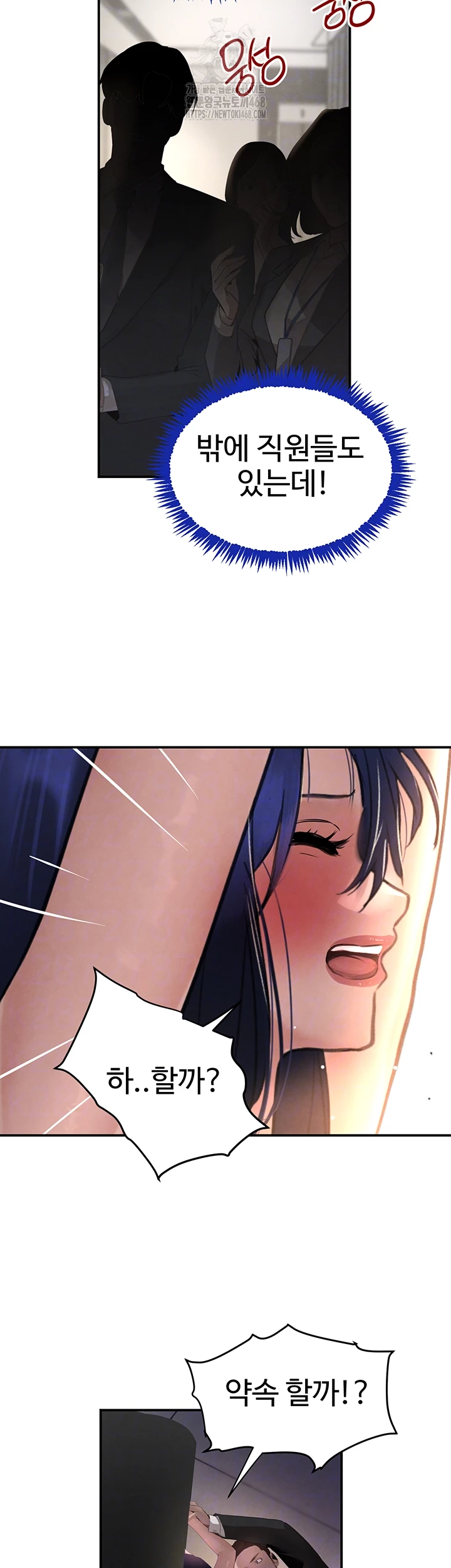 The Boss’s Daughter Raw - Chapter 39 Page 8