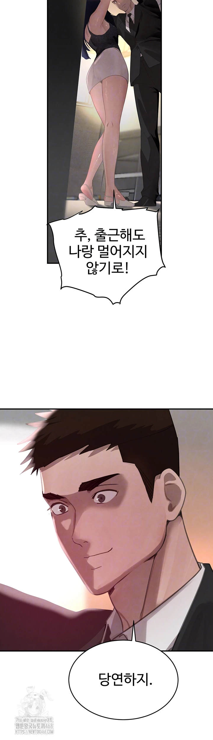 The Boss’s Daughter Raw - Chapter 39 Page 9