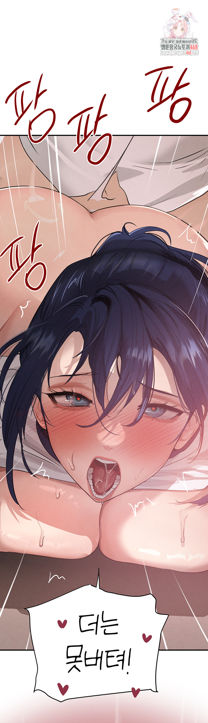 The Boss’s Daughter Raw - Chapter 43 Page 1