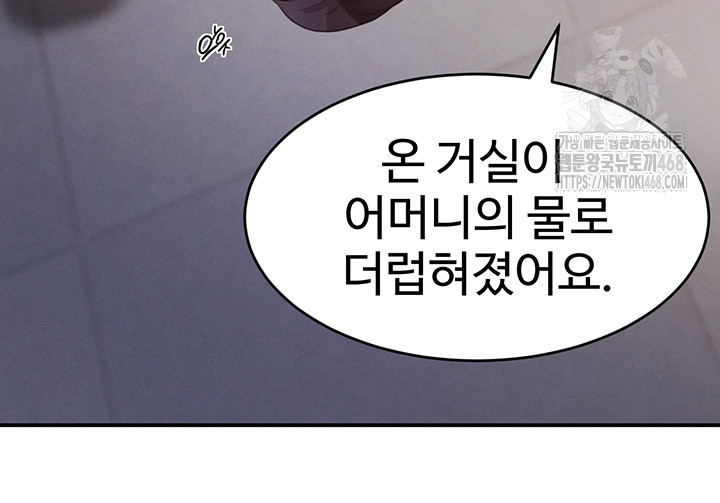 The Boss’s Daughter Raw - Chapter 43 Page 37