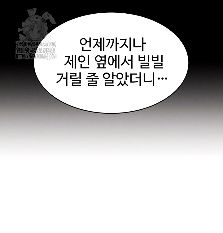 The Boss’s Daughter Raw - Chapter 43 Page 8