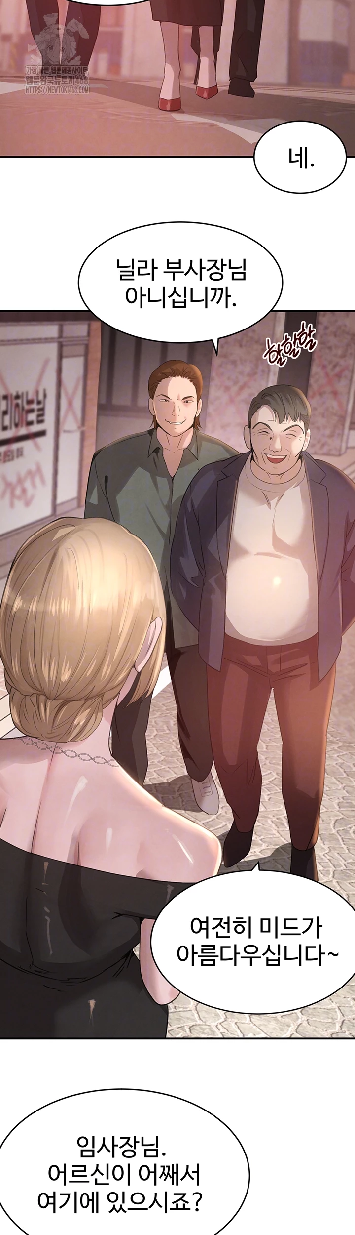 The Boss’s Daughter Raw - Chapter 48 Page 14