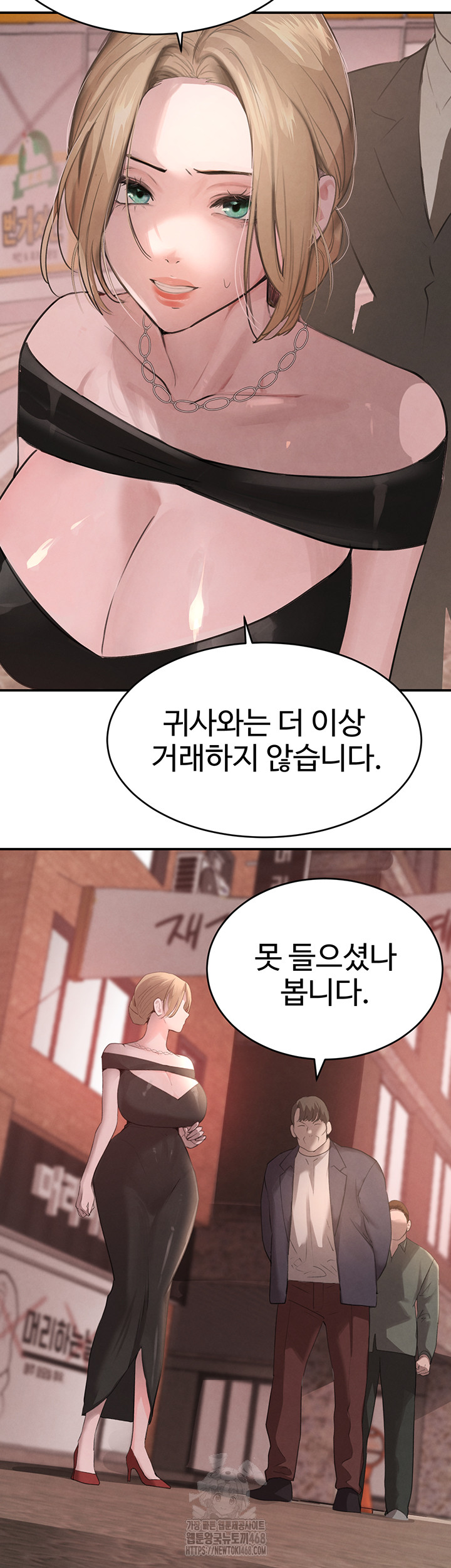 The Boss’s Daughter Raw - Chapter 48 Page 15