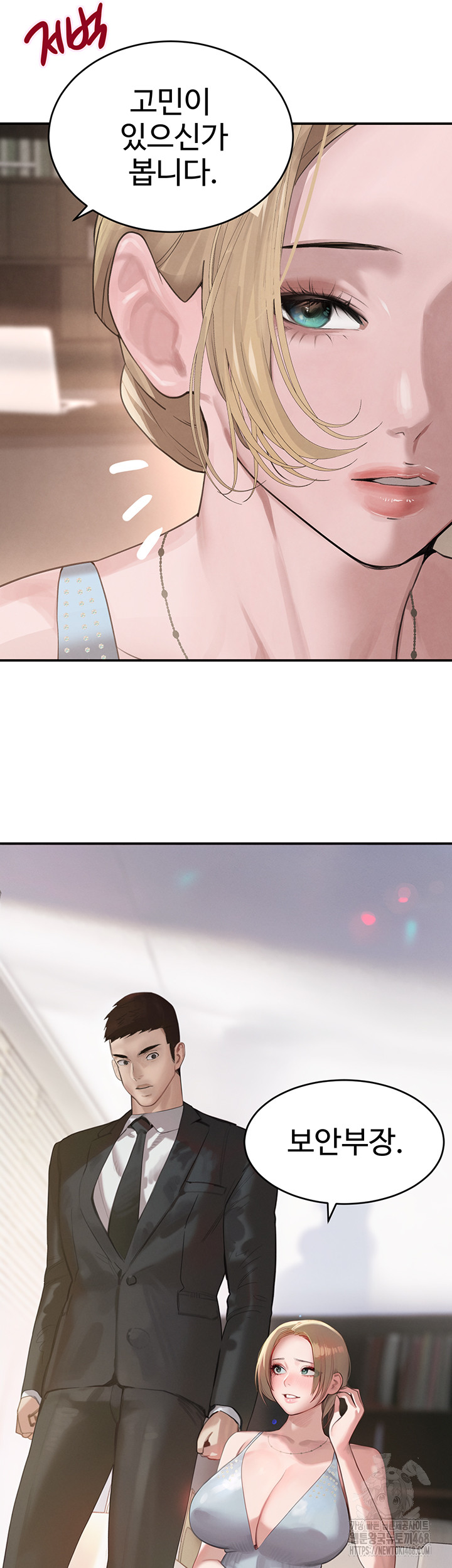 The Boss’s Daughter Raw - Chapter 48 Page 20