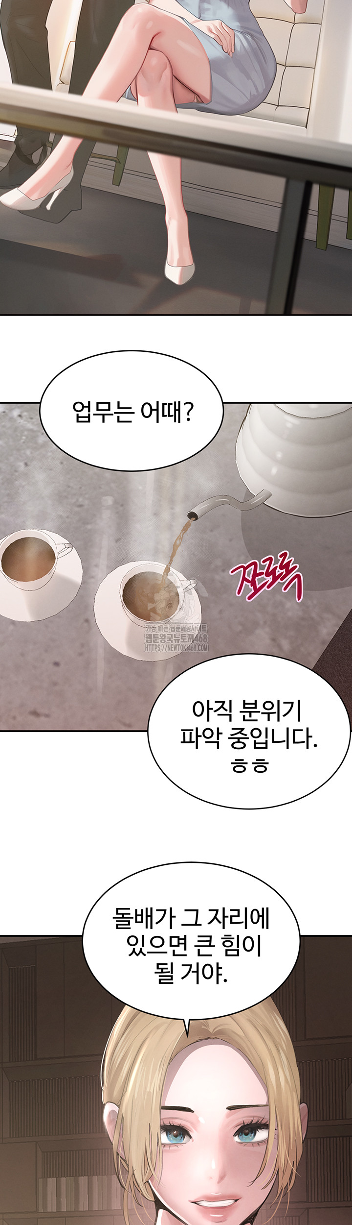 The Boss’s Daughter Raw - Chapter 48 Page 21