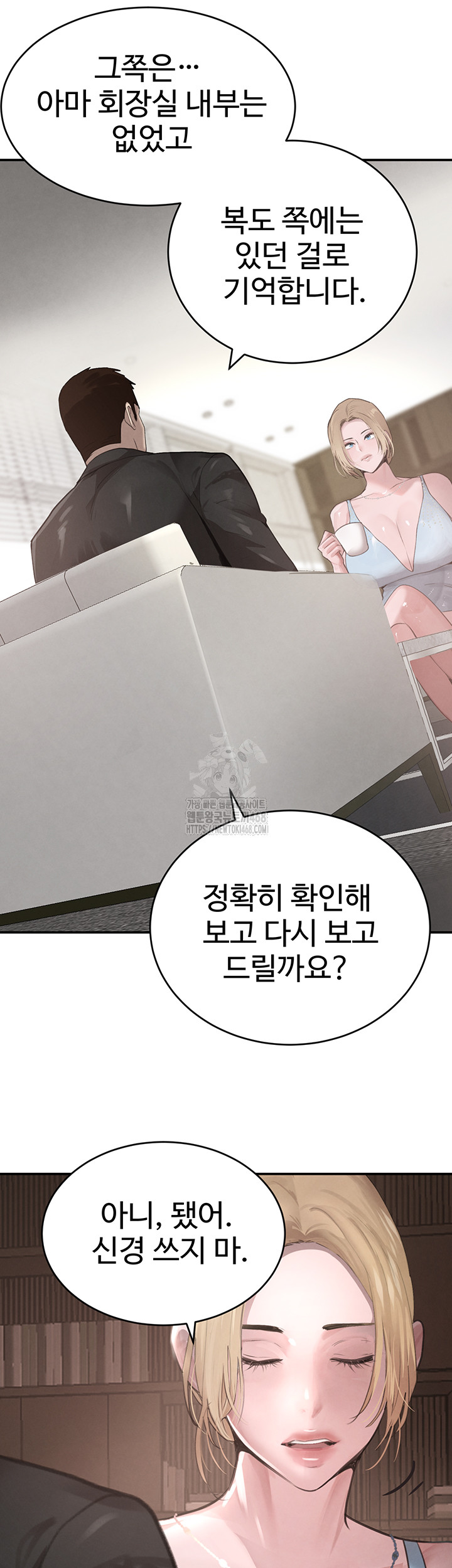 The Boss’s Daughter Raw - Chapter 48 Page 26