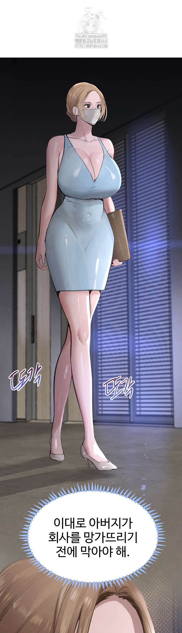 The Boss’s Daughter Raw - Chapter 48 Page 29