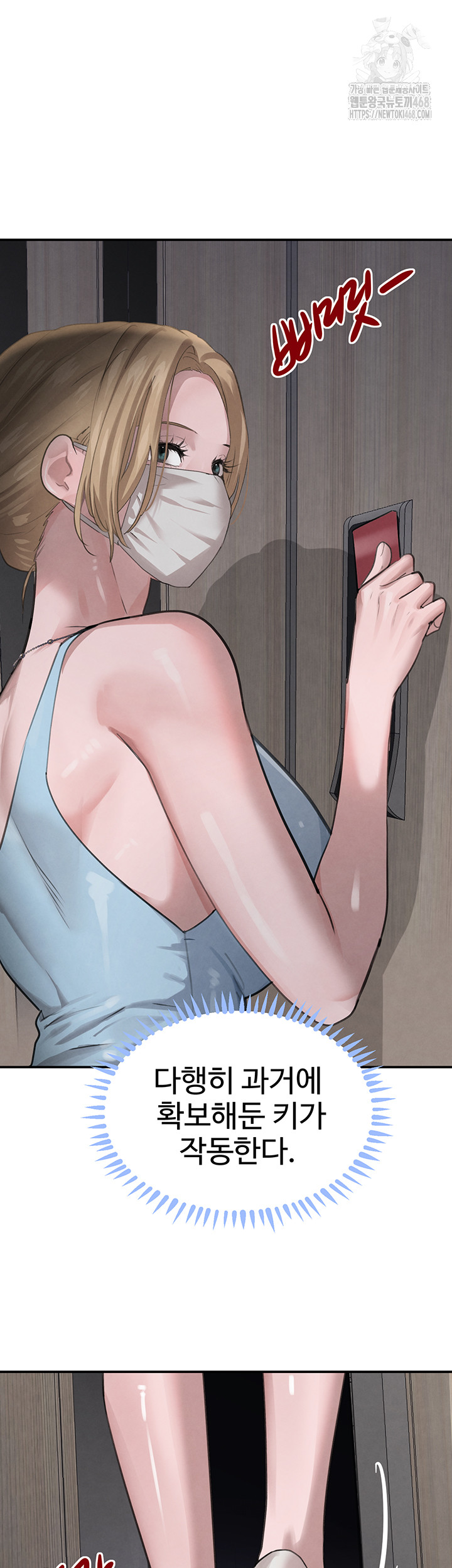 The Boss’s Daughter Raw - Chapter 48 Page 32