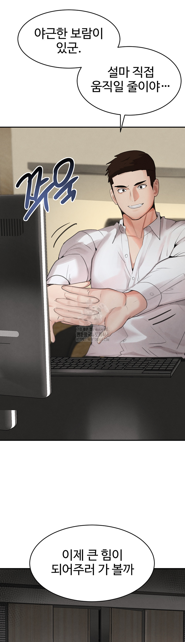 The Boss’s Daughter Raw - Chapter 48 Page 34