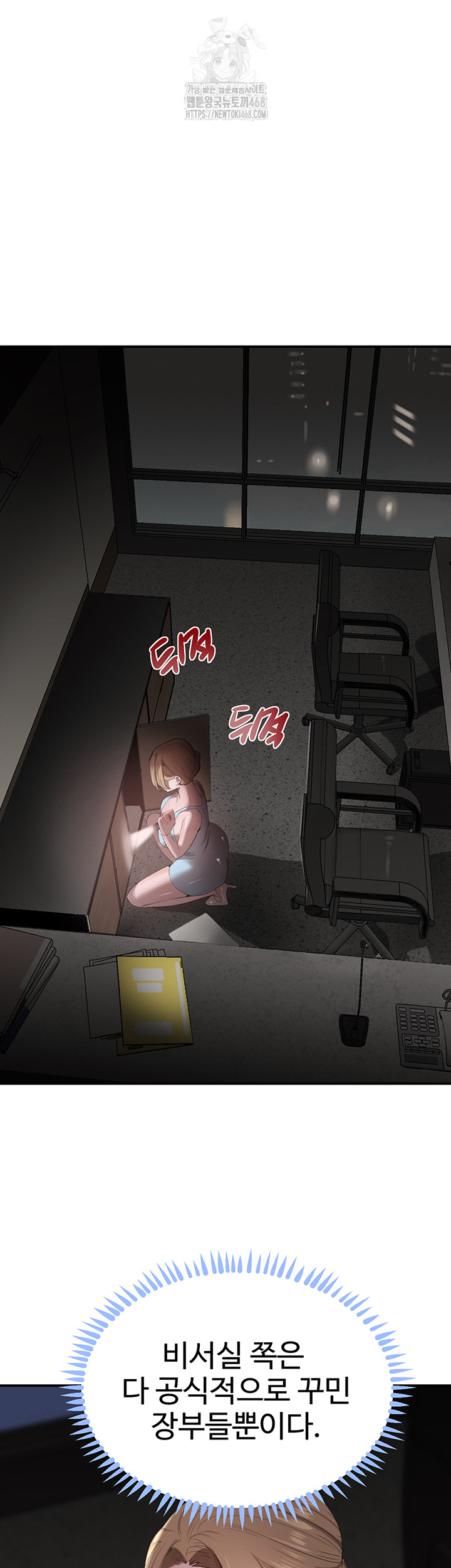 The Boss’s Daughter Raw - Chapter 48 Page 37