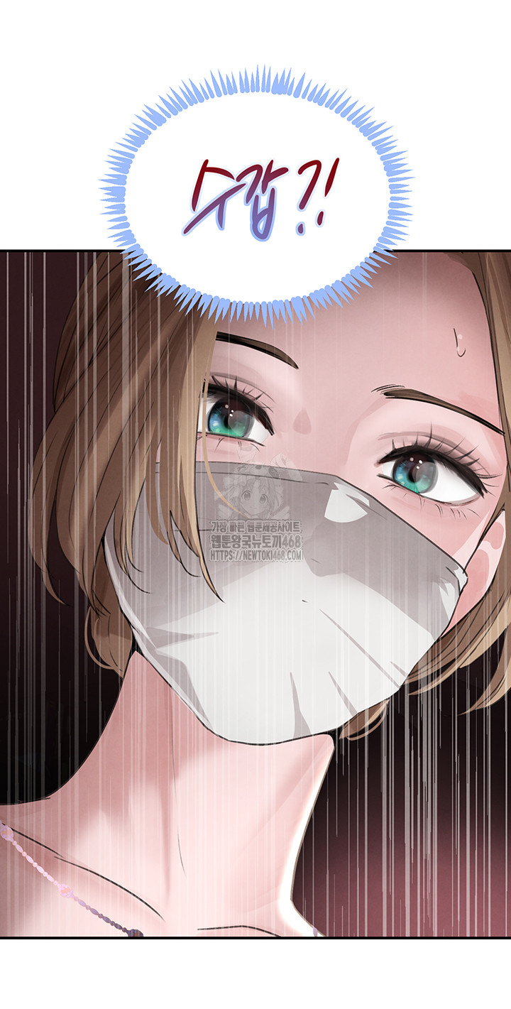 The Boss’s Daughter Raw - Chapter 48 Page 47