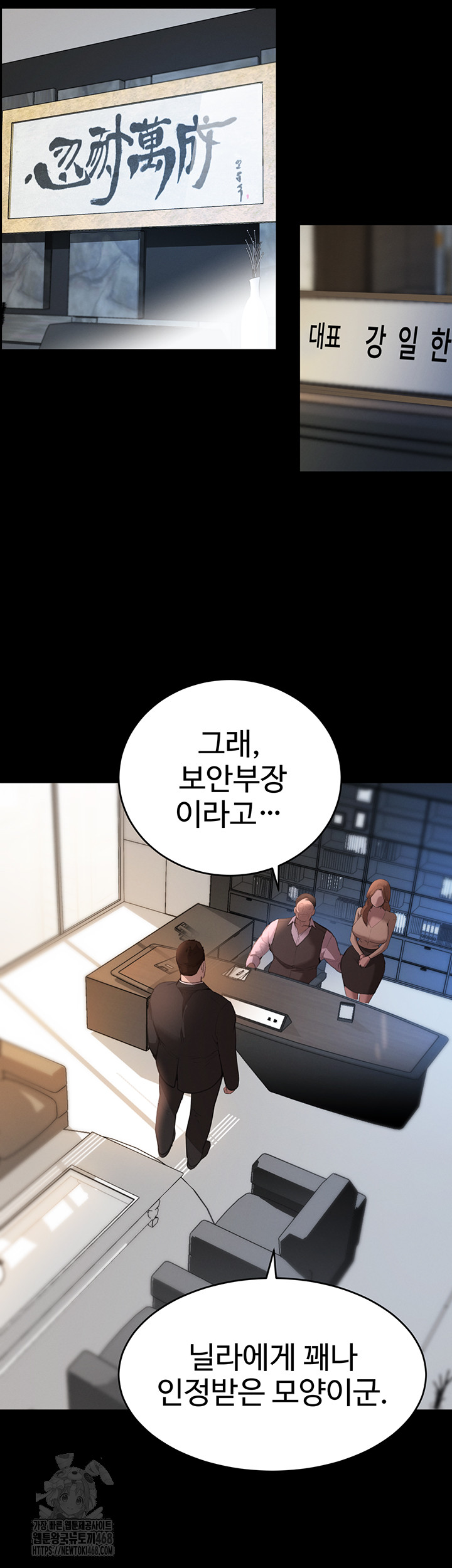 The Boss’s Daughter Raw - Chapter 48 Page 5