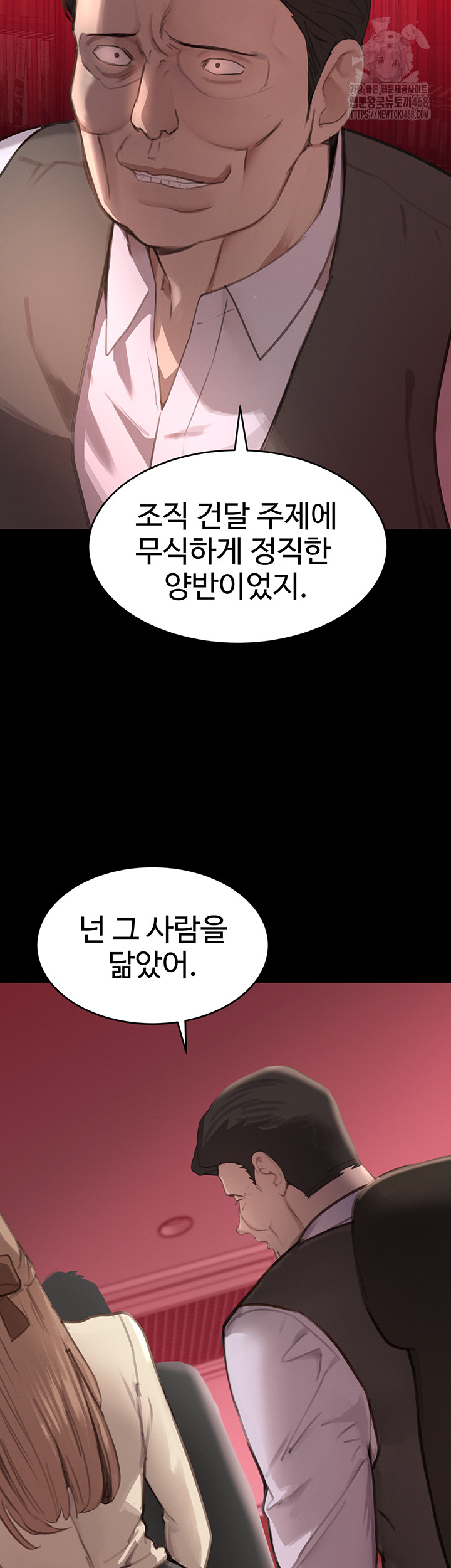 The Boss’s Daughter Raw - Chapter 48 Page 7