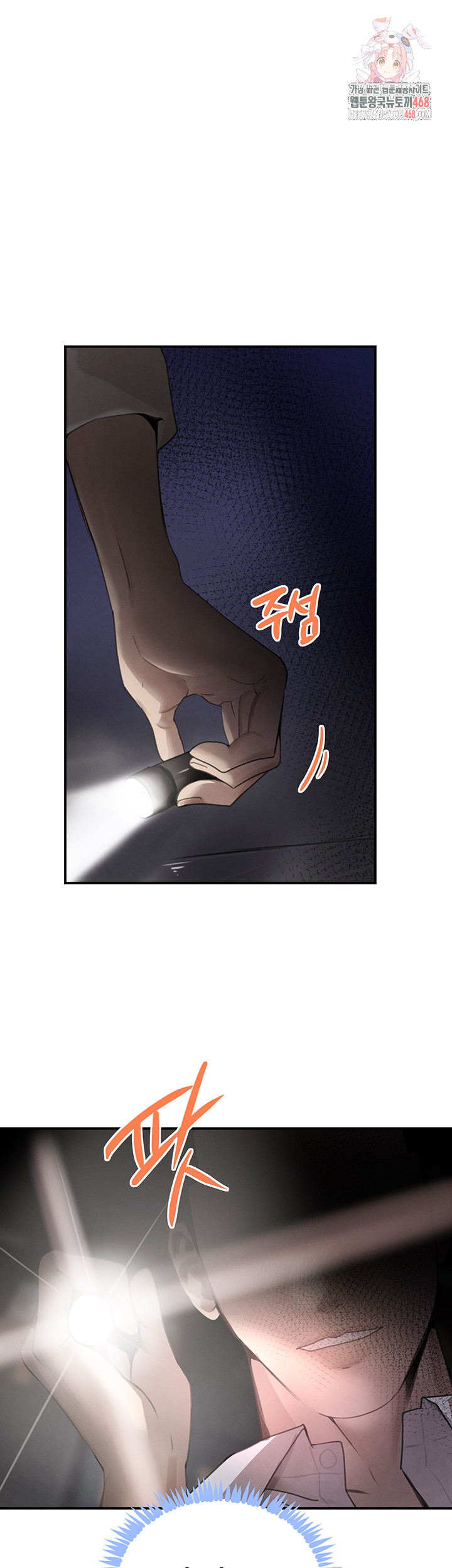 The Boss’s Daughter Raw - Chapter 49 Page 1