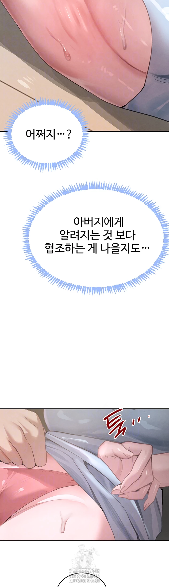 The Boss’s Daughter Raw - Chapter 49 Page 14