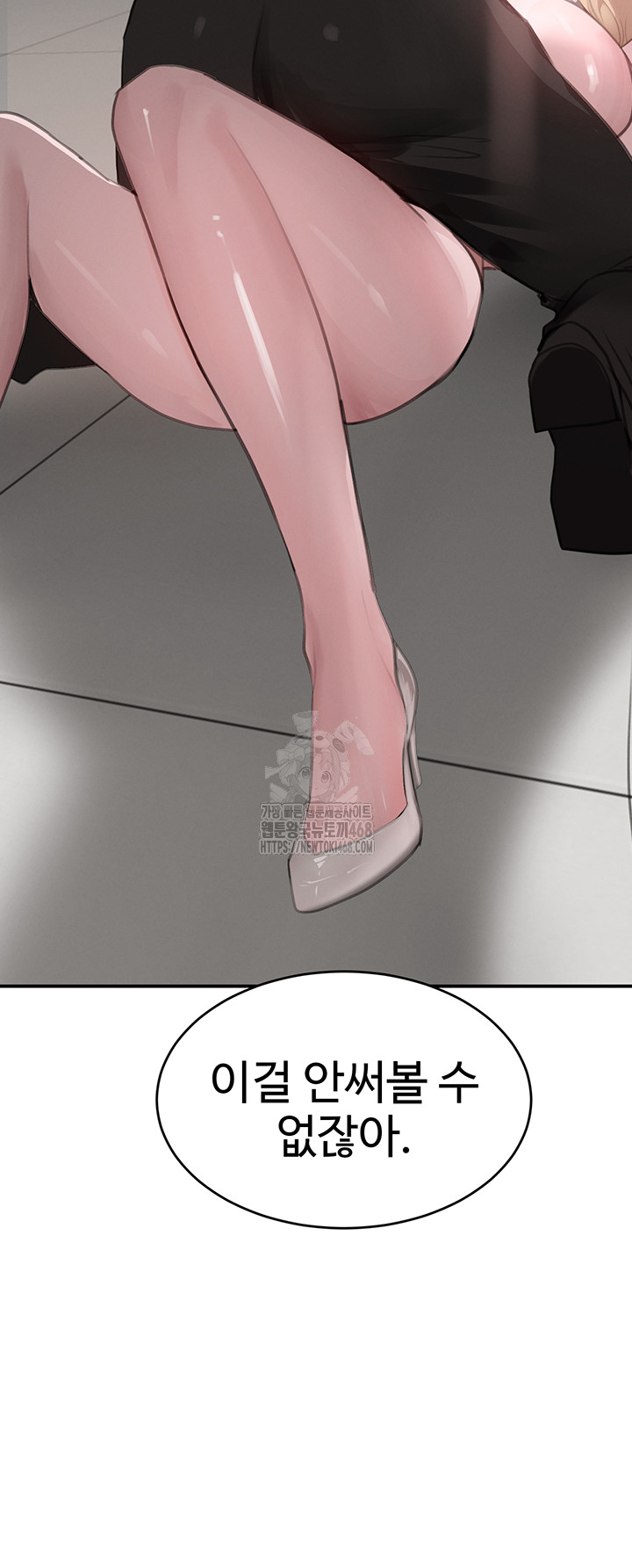 The Boss’s Daughter Raw - Chapter 49 Page 41