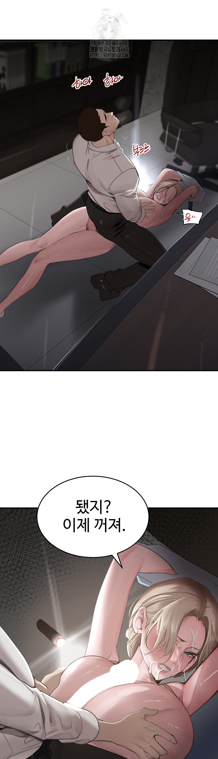 The Boss’s Daughter Raw - Chapter 49 Page 55