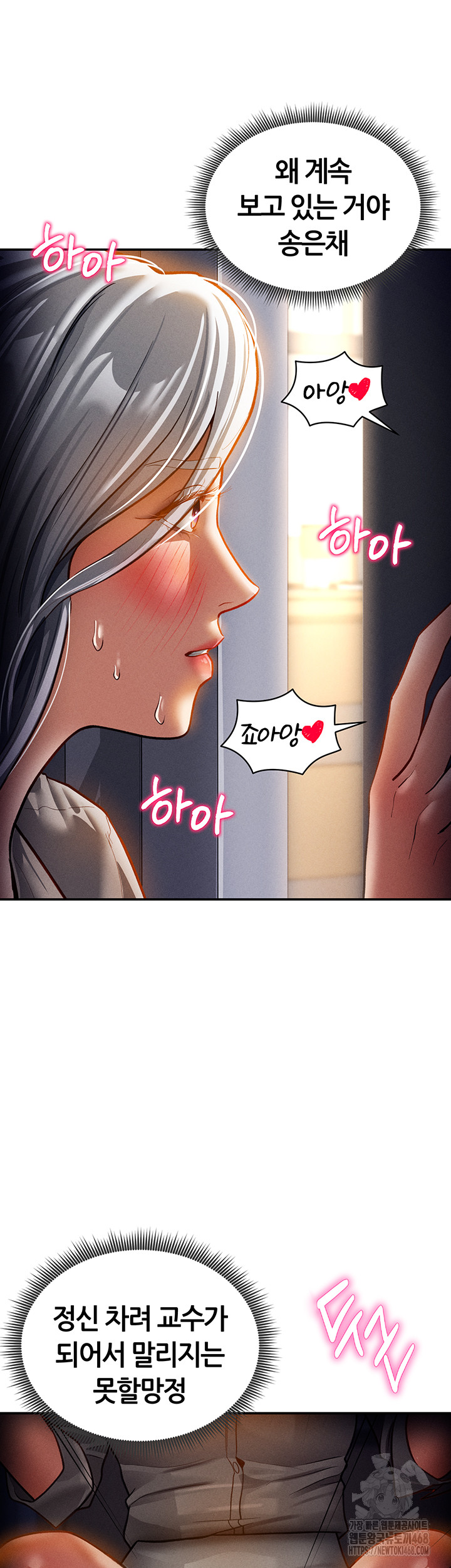 My Eyes Now See Desire Raw - Chapter 24 Page 10