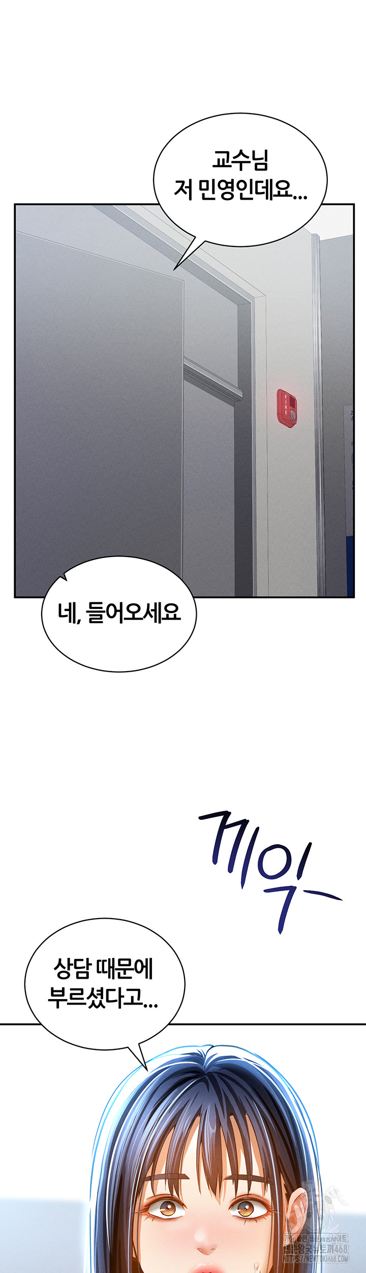 My Eyes Now See Desire Raw - Chapter 24 Page 21