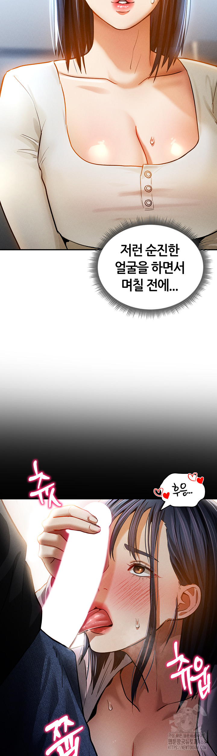 My Eyes Now See Desire Raw - Chapter 24 Page 22