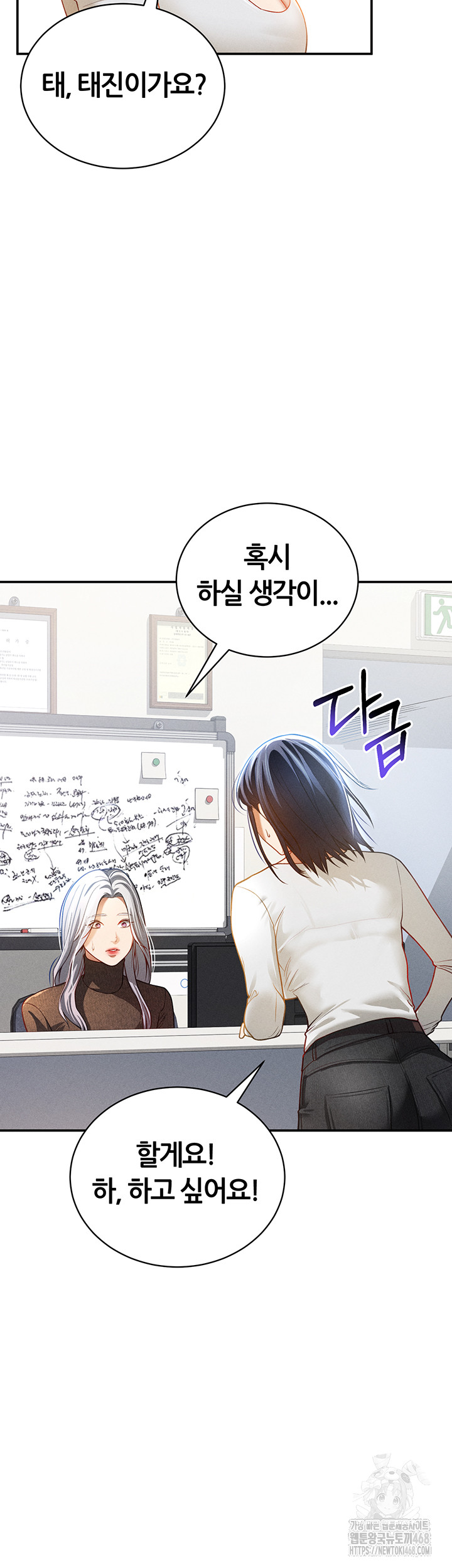 My Eyes Now See Desire Raw - Chapter 24 Page 26