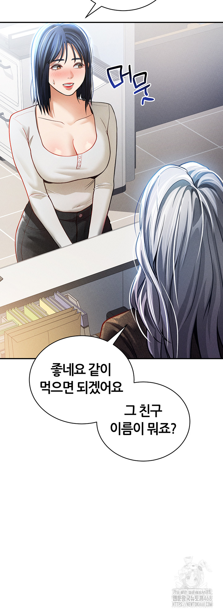 My Eyes Now See Desire Raw - Chapter 24 Page 28