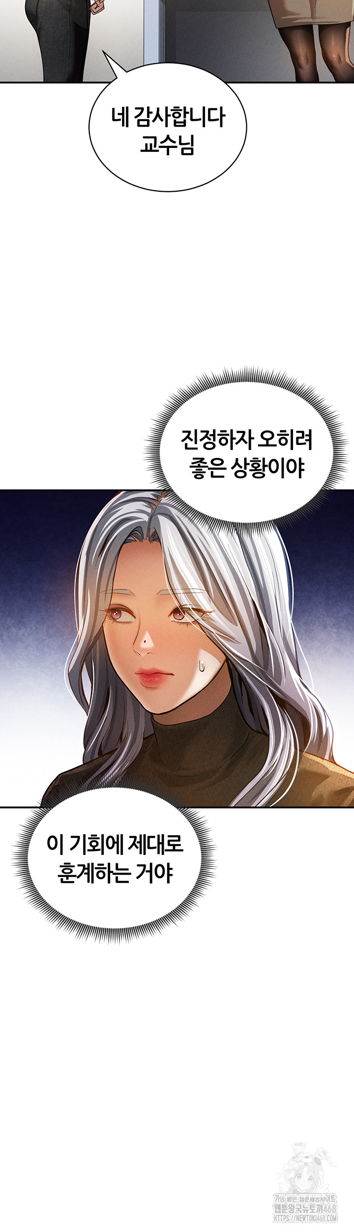 My Eyes Now See Desire Raw - Chapter 24 Page 30