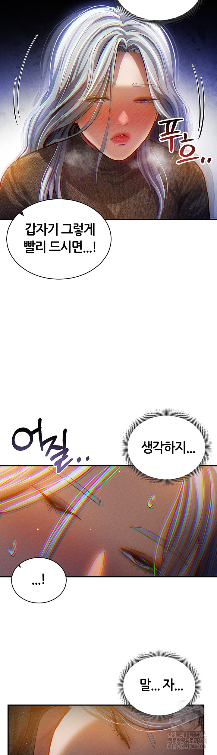 My Eyes Now See Desire Raw - Chapter 24 Page 40