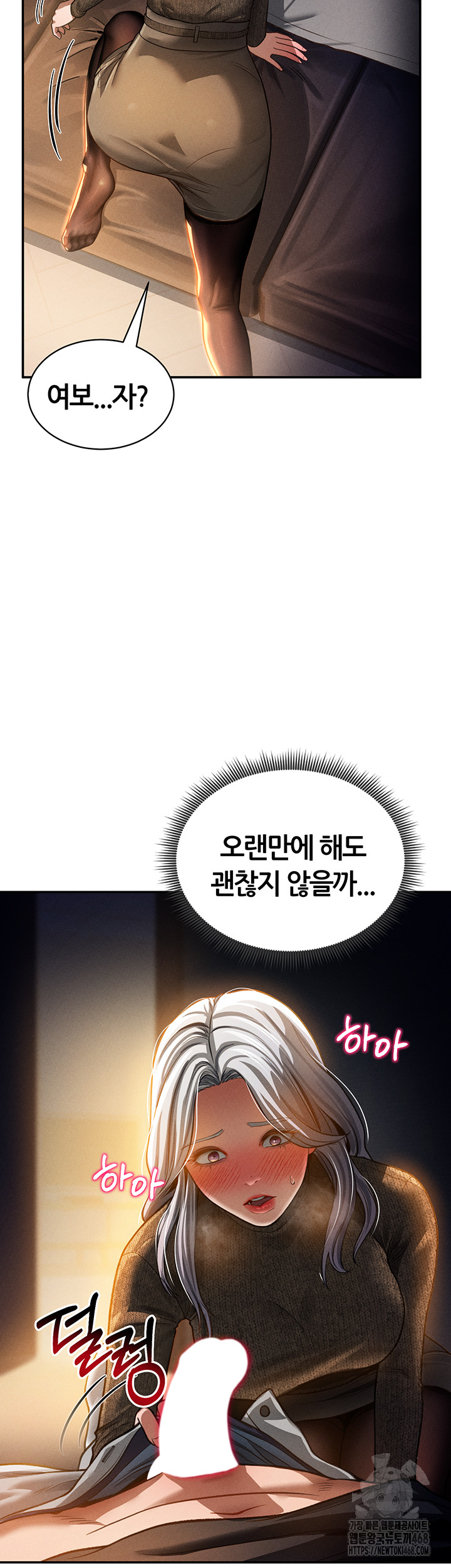 My Eyes Now See Desire Raw - Chapter 24 Page 50