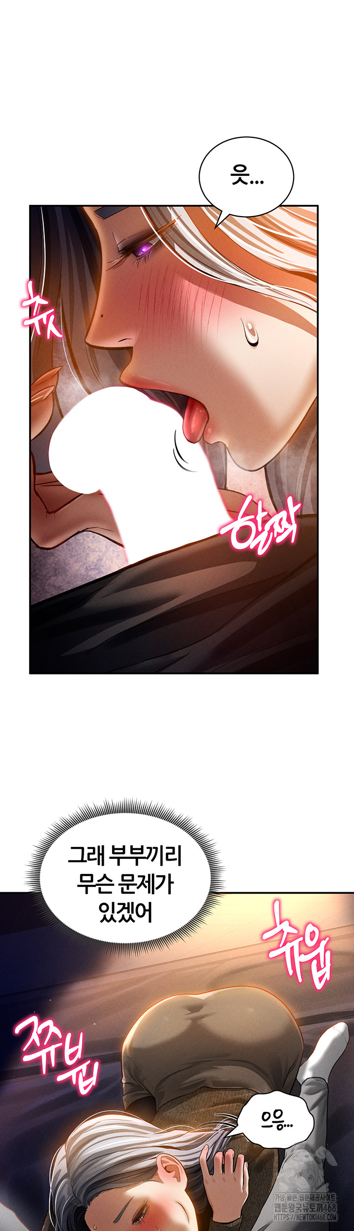 My Eyes Now See Desire Raw - Chapter 24 Page 51