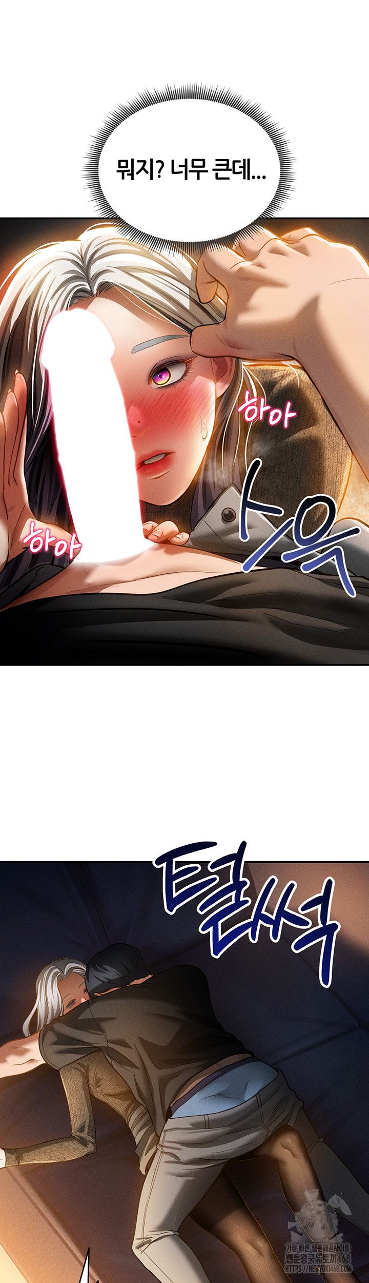 My Eyes Now See Desire Raw - Chapter 24 Page 55