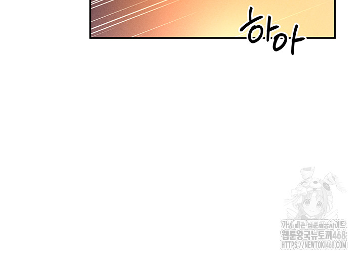 My Eyes Now See Desire Raw - Chapter 26 Page 19