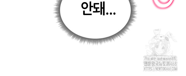 My Eyes Now See Desire Raw - Chapter 26 Page 28