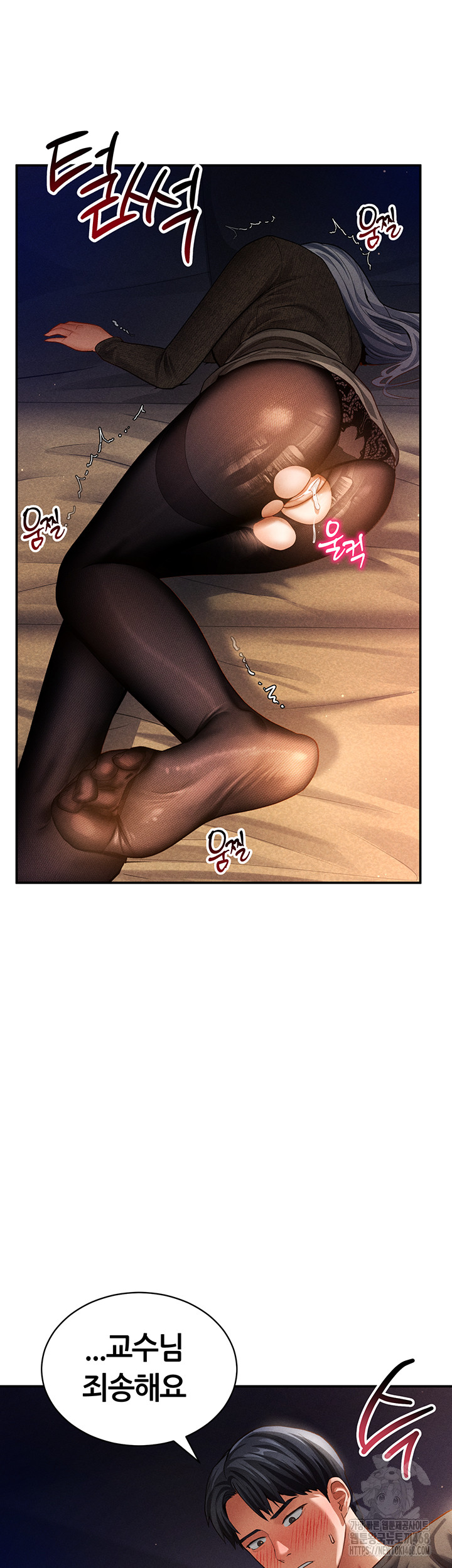My Eyes Now See Desire Raw - Chapter 26 Page 3