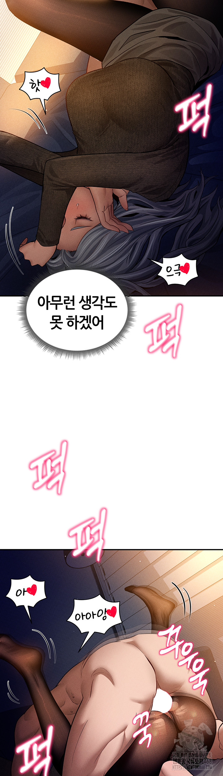 My Eyes Now See Desire Raw - Chapter 26 Page 46