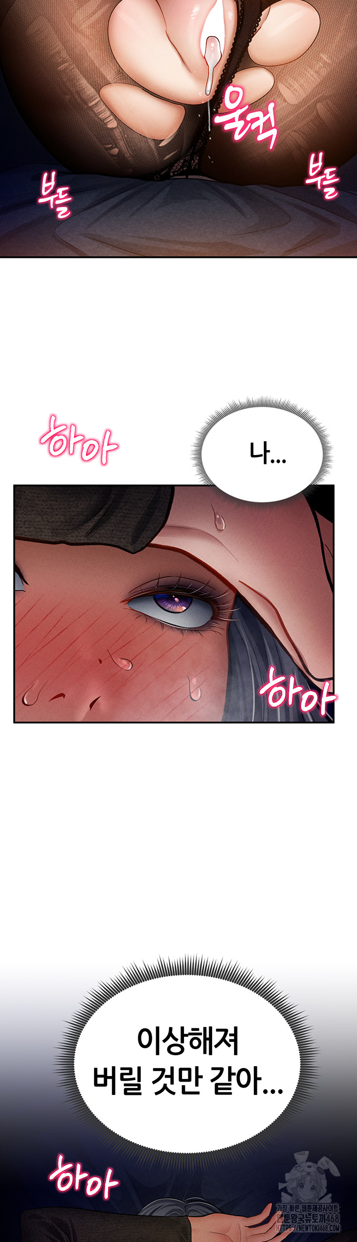My Eyes Now See Desire Raw - Chapter 26 Page 50