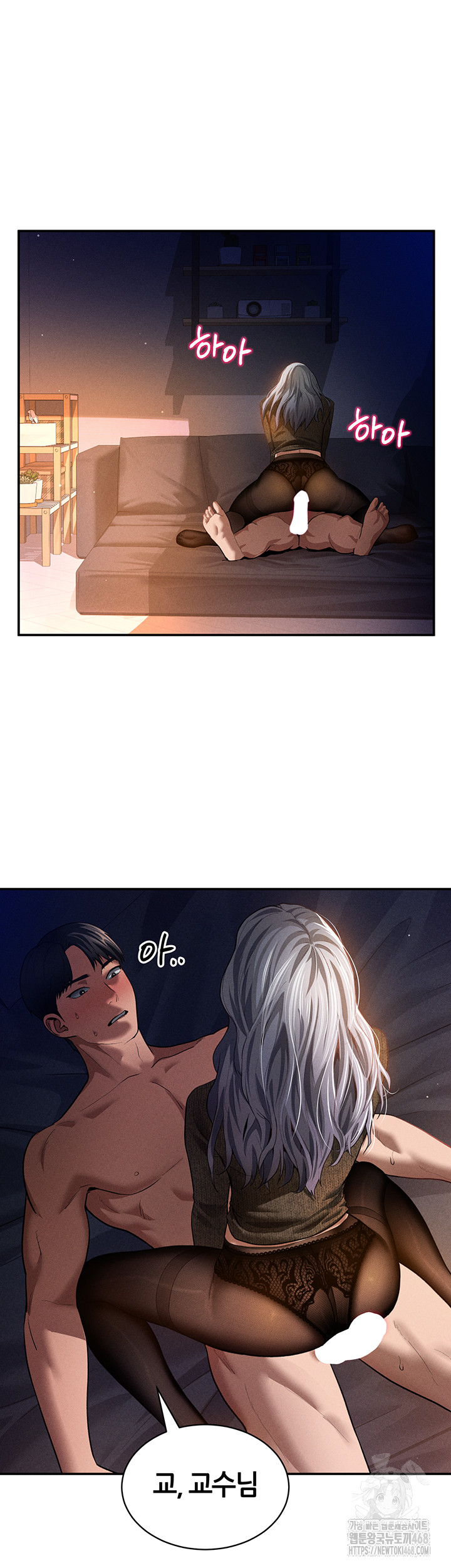 My Eyes Now See Desire Raw - Chapter 27 Page 11