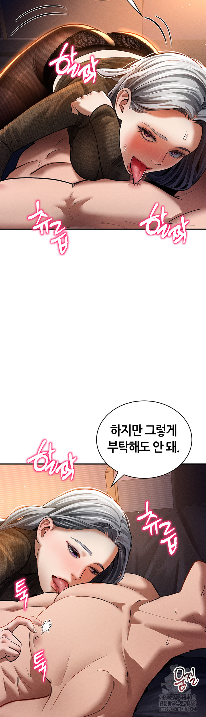 My Eyes Now See Desire Raw - Chapter 27 Page 26