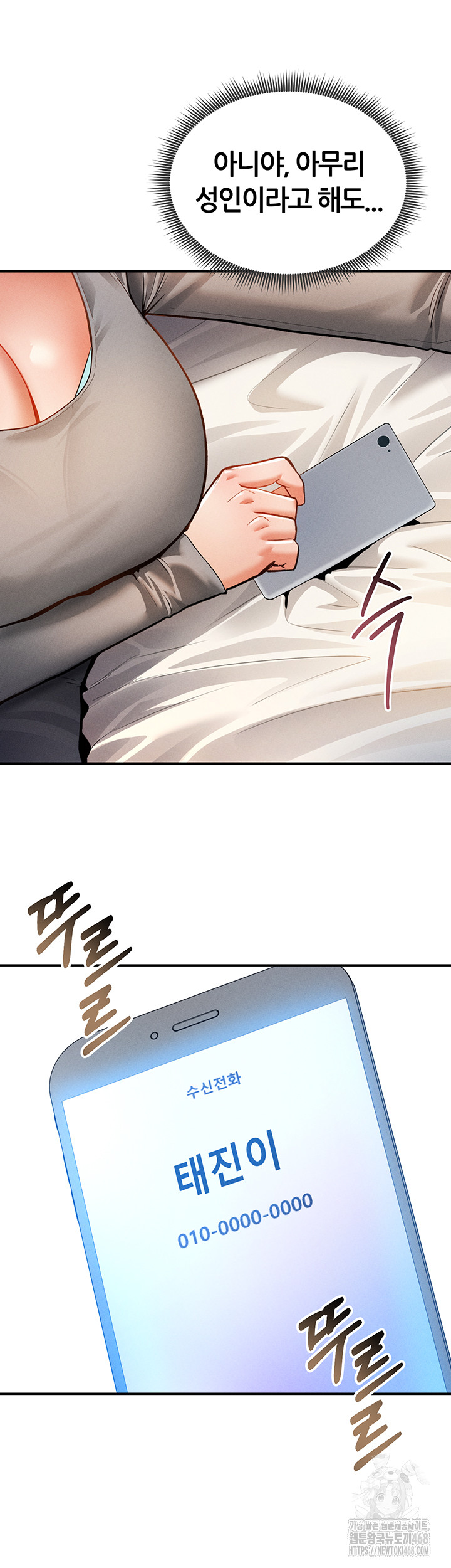 My Eyes Now See Desire Raw - Chapter 27 Page 47