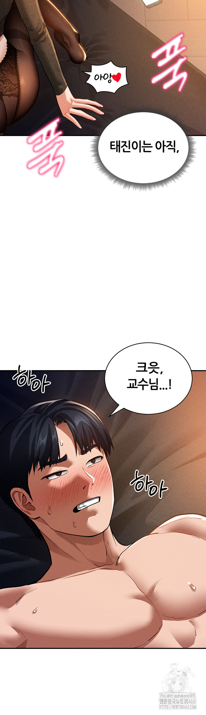 My Eyes Now See Desire Raw - Chapter 27 Page 49