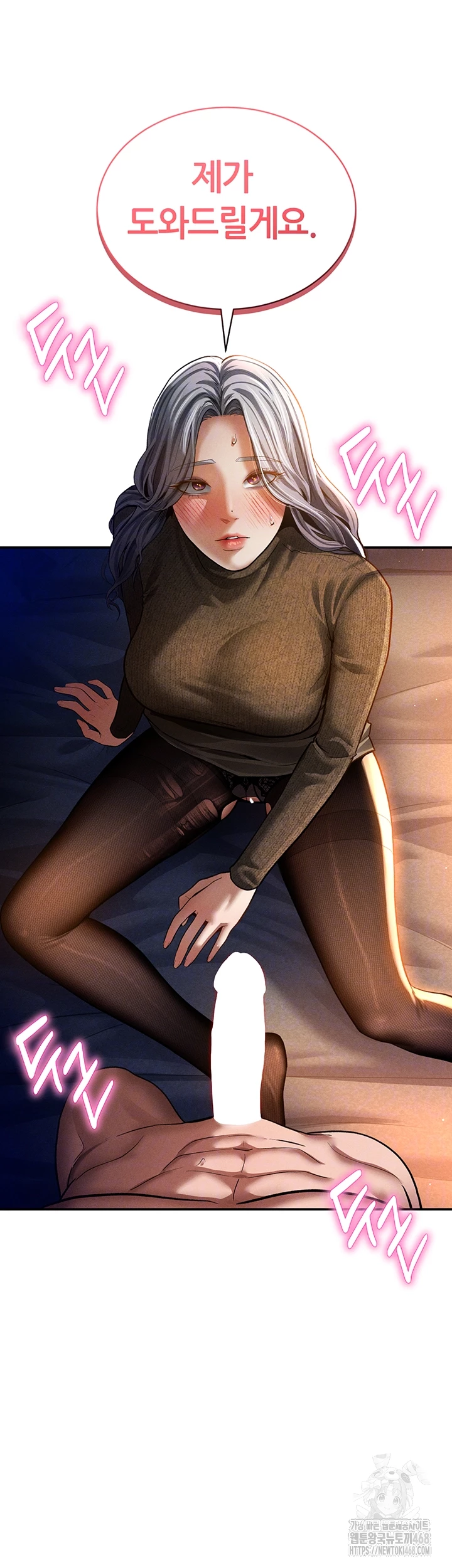 My Eyes Now See Desire Raw - Chapter 27 Page 9