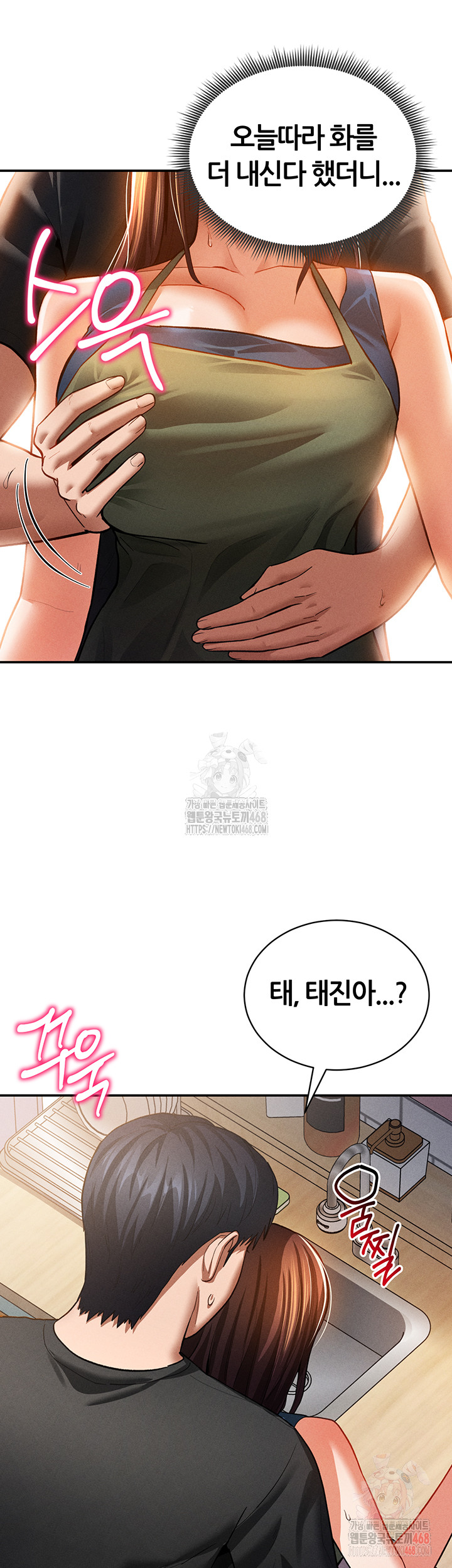 My Eyes Now See Desire Raw - Chapter 29 Page 23