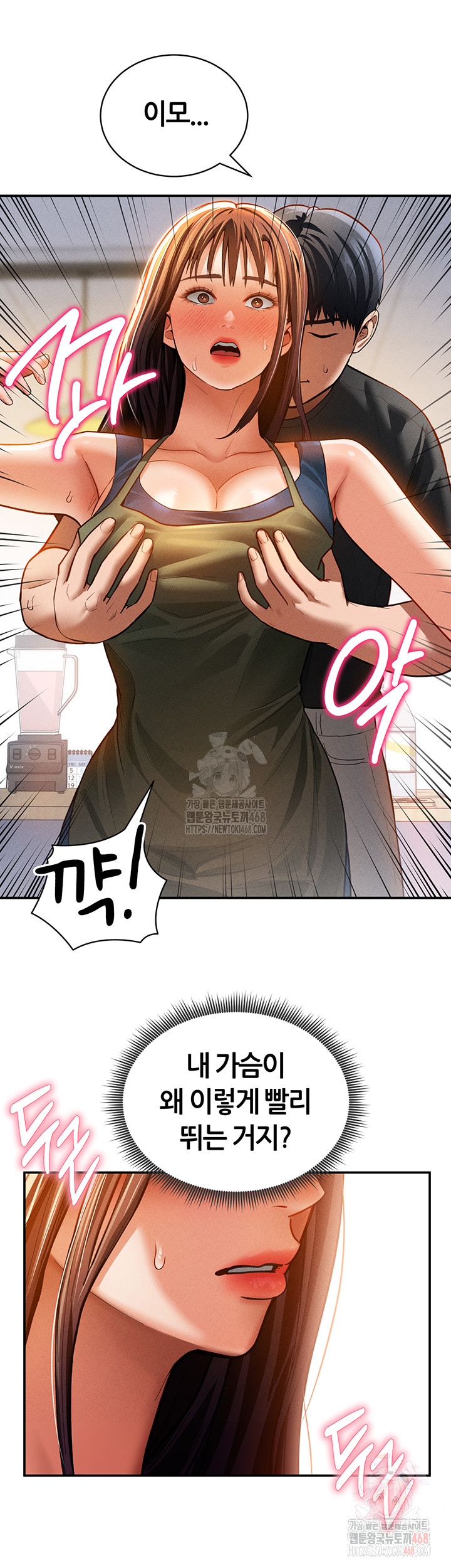 My Eyes Now See Desire Raw - Chapter 29 Page 26