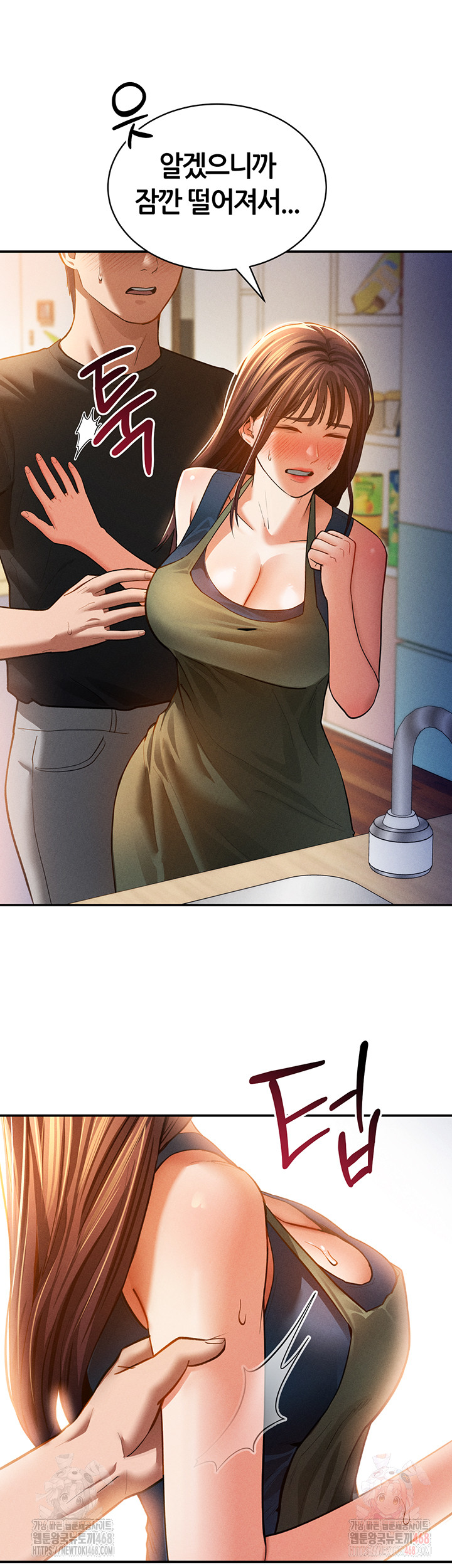 My Eyes Now See Desire Raw - Chapter 29 Page 28